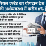 Budget 2021 Real Estate Sector Expected To Get More Tax Rebate From