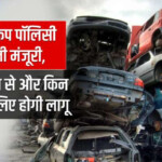 Vehicle Scrap Policy For Over 15 year old Govt PSU Vehicles From April