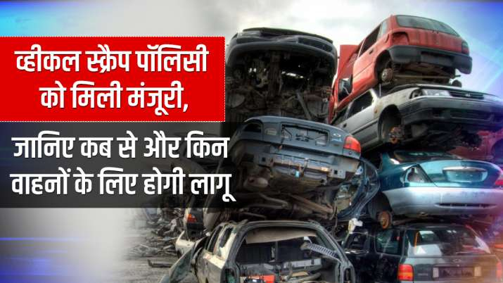 Vehicle Scrap Policy For Over 15 year old Govt PSU Vehicles From April 