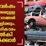 Vehicle Scrappage Policy For Over 15 year old Govt PSU Vehicles From