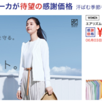 Rakuten rebates uniqlo 01